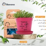 بانانا جرو اند بلى